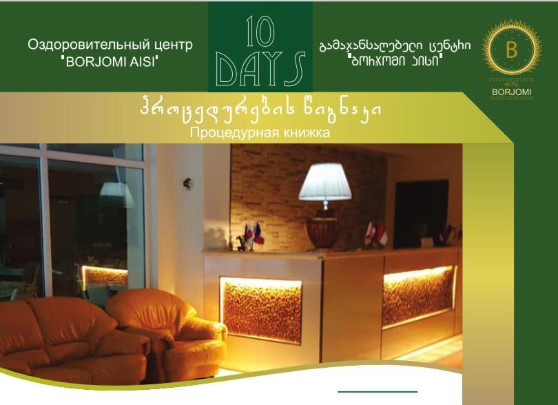 Guest House Borjomi Luaran gambar